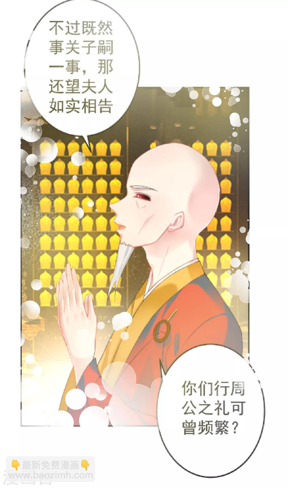 第47话 令人害羞的问题-第50话