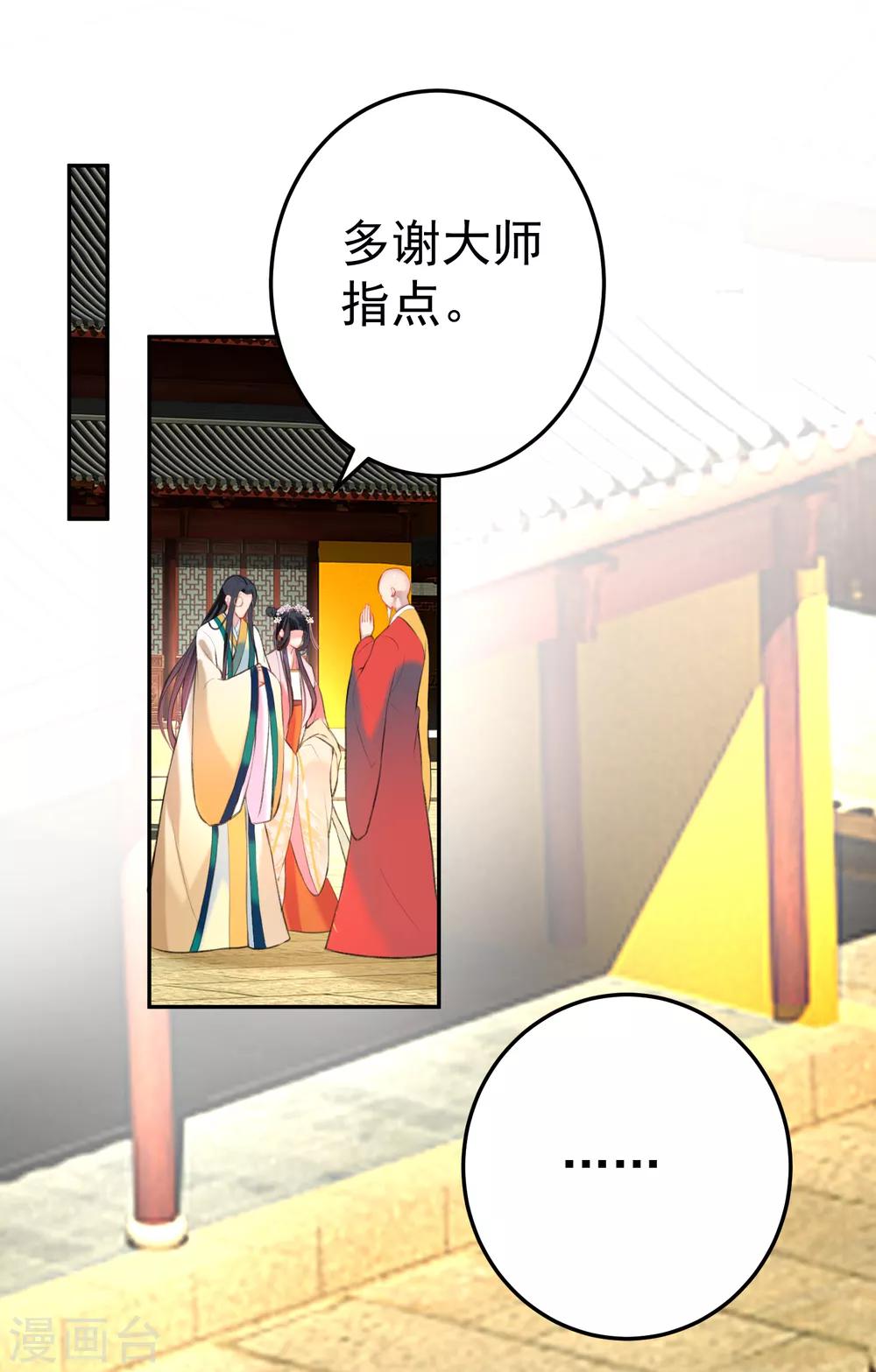 第47话 令人害羞的问题-第50话