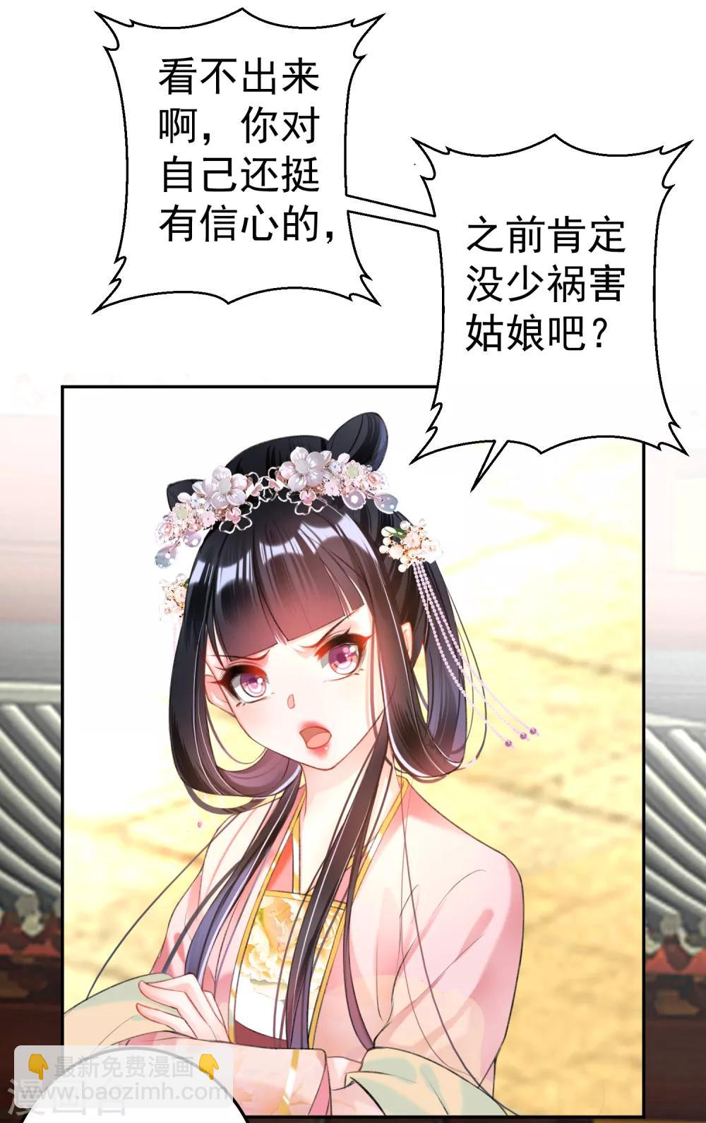 第47话 令人害羞的问题-第50话