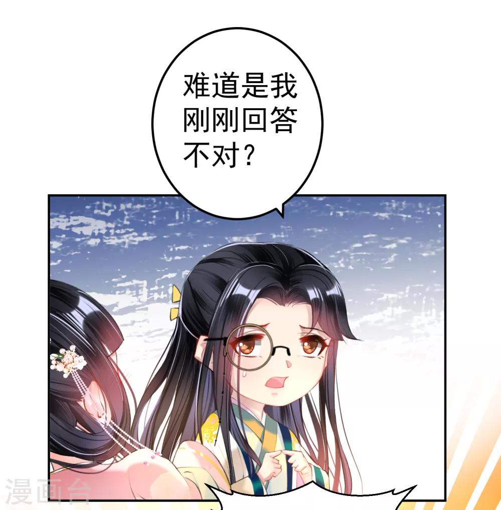 第47话 令人害羞的问题-第50话