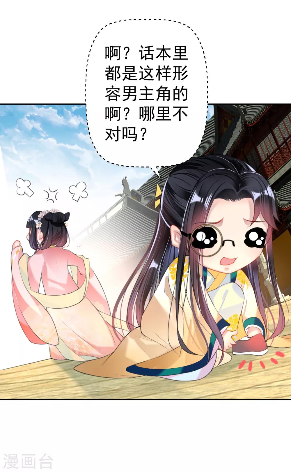 第47话 令人害羞的问题-第50话