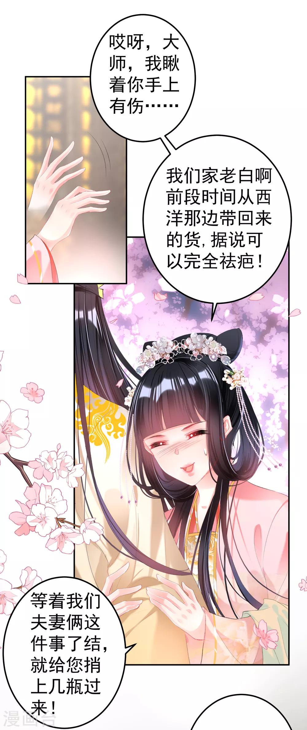 第47话 令人害羞的问题-第50话