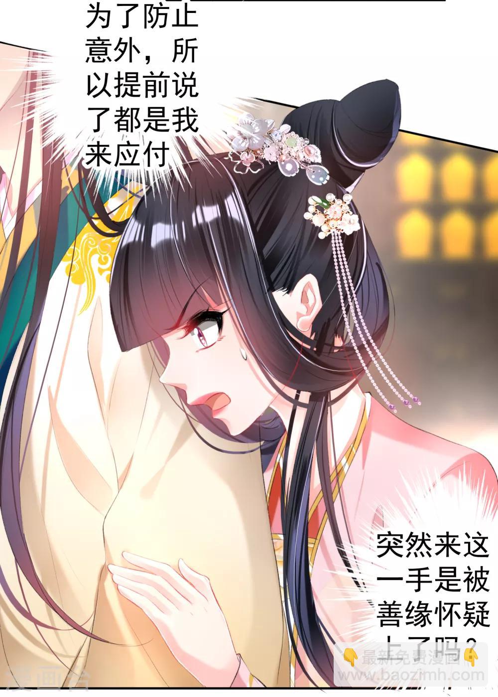 第47话 令人害羞的问题-第50话