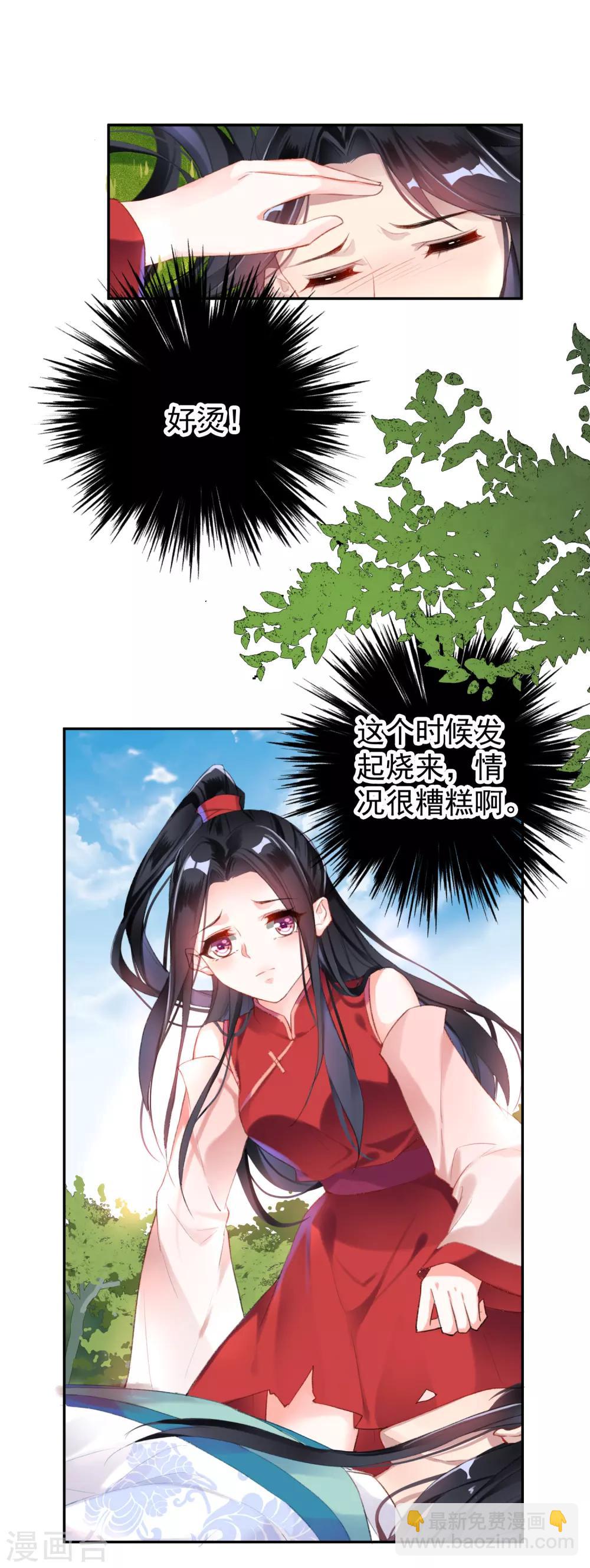 第5话 辣手摧花顾若如-第6话