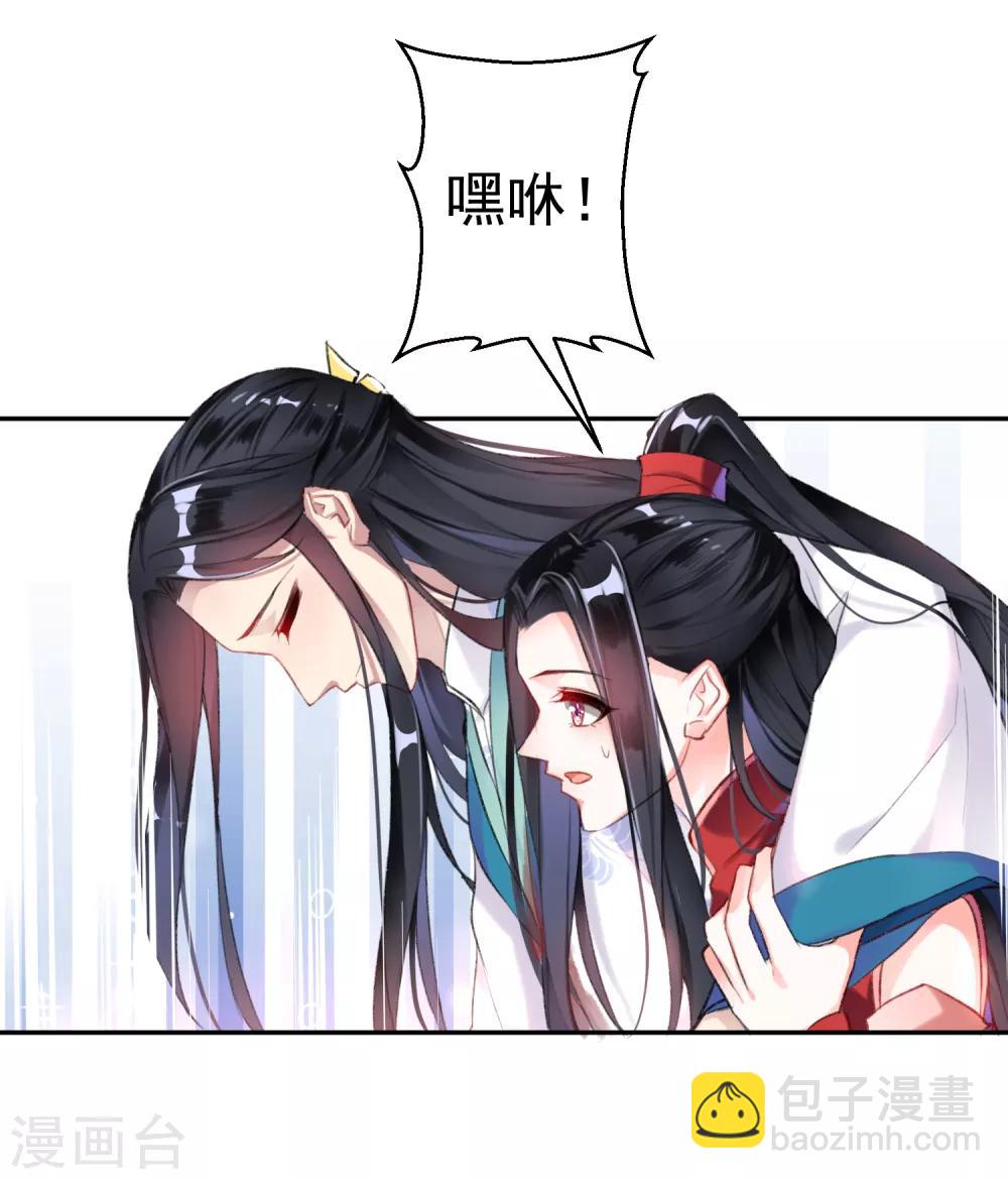 第5话 辣手摧花顾若如-第6话