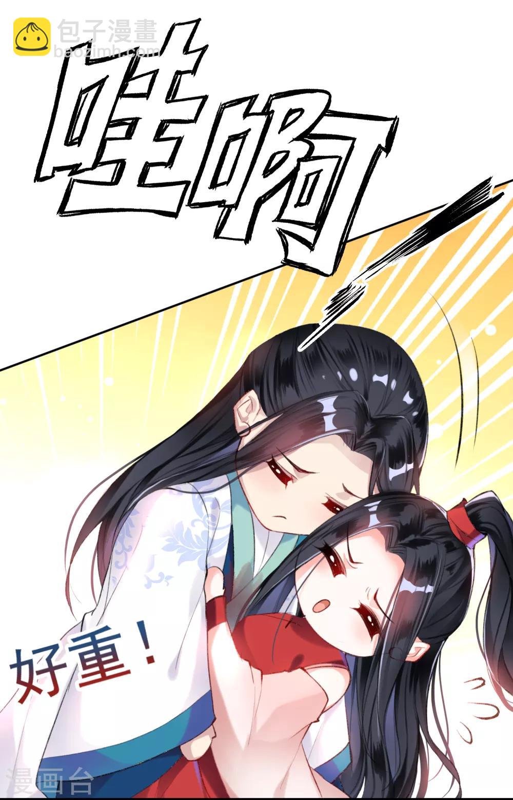 第5话 辣手摧花顾若如-第6话