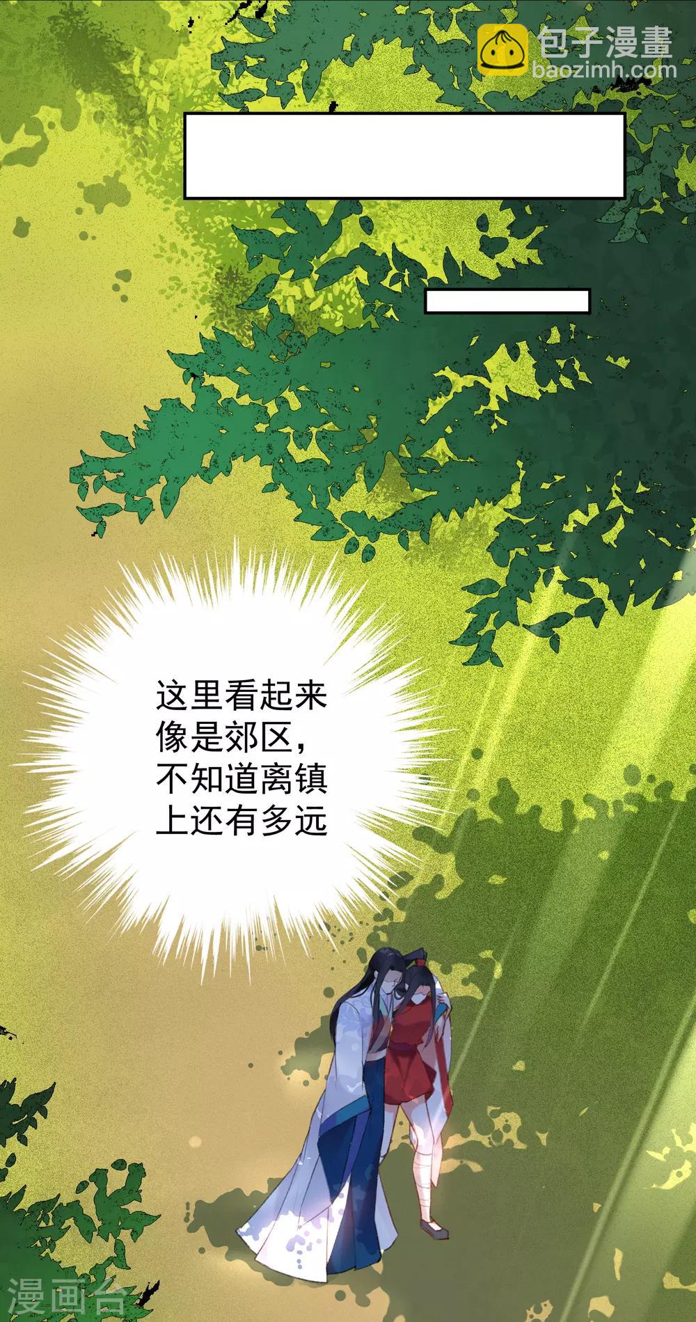 第5话 辣手摧花顾若如-第6话