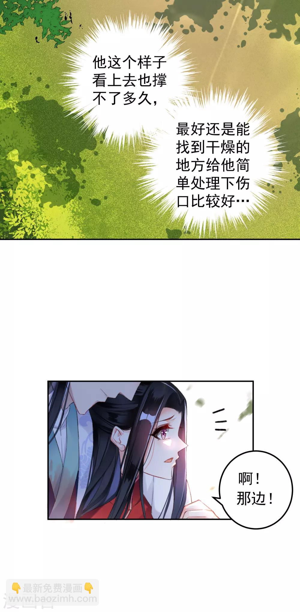 第5话 辣手摧花顾若如-第6话