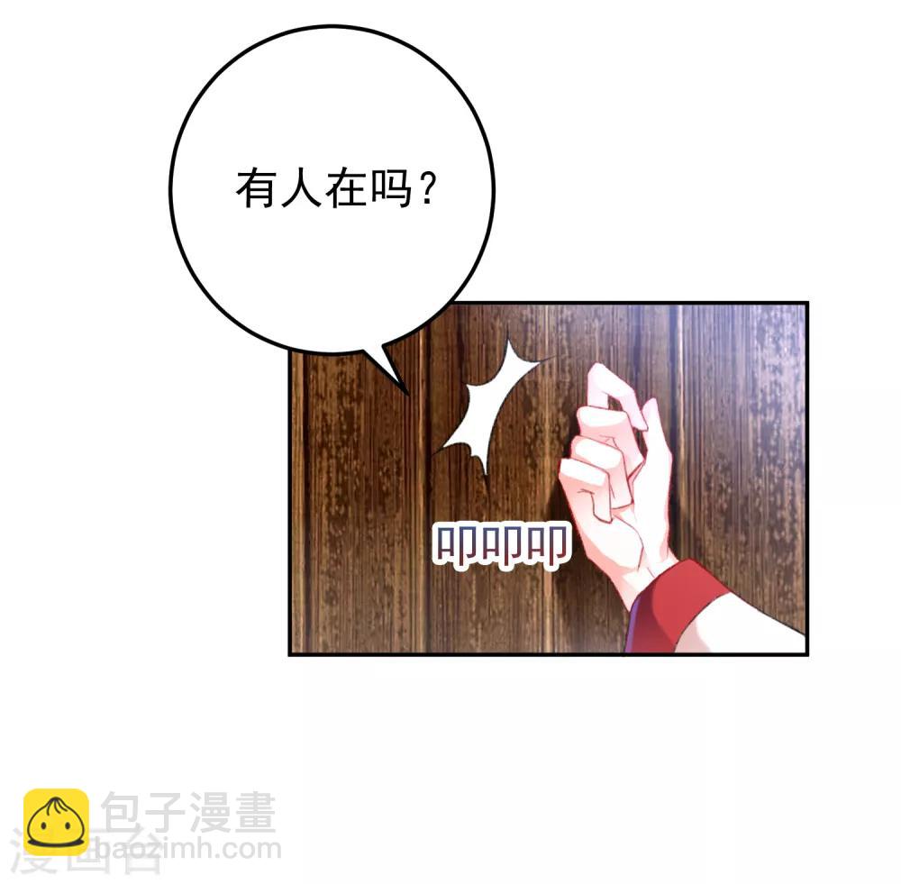 第5话 辣手摧花顾若如-第6话