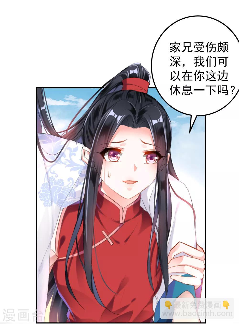 第5话 辣手摧花顾若如-第6话