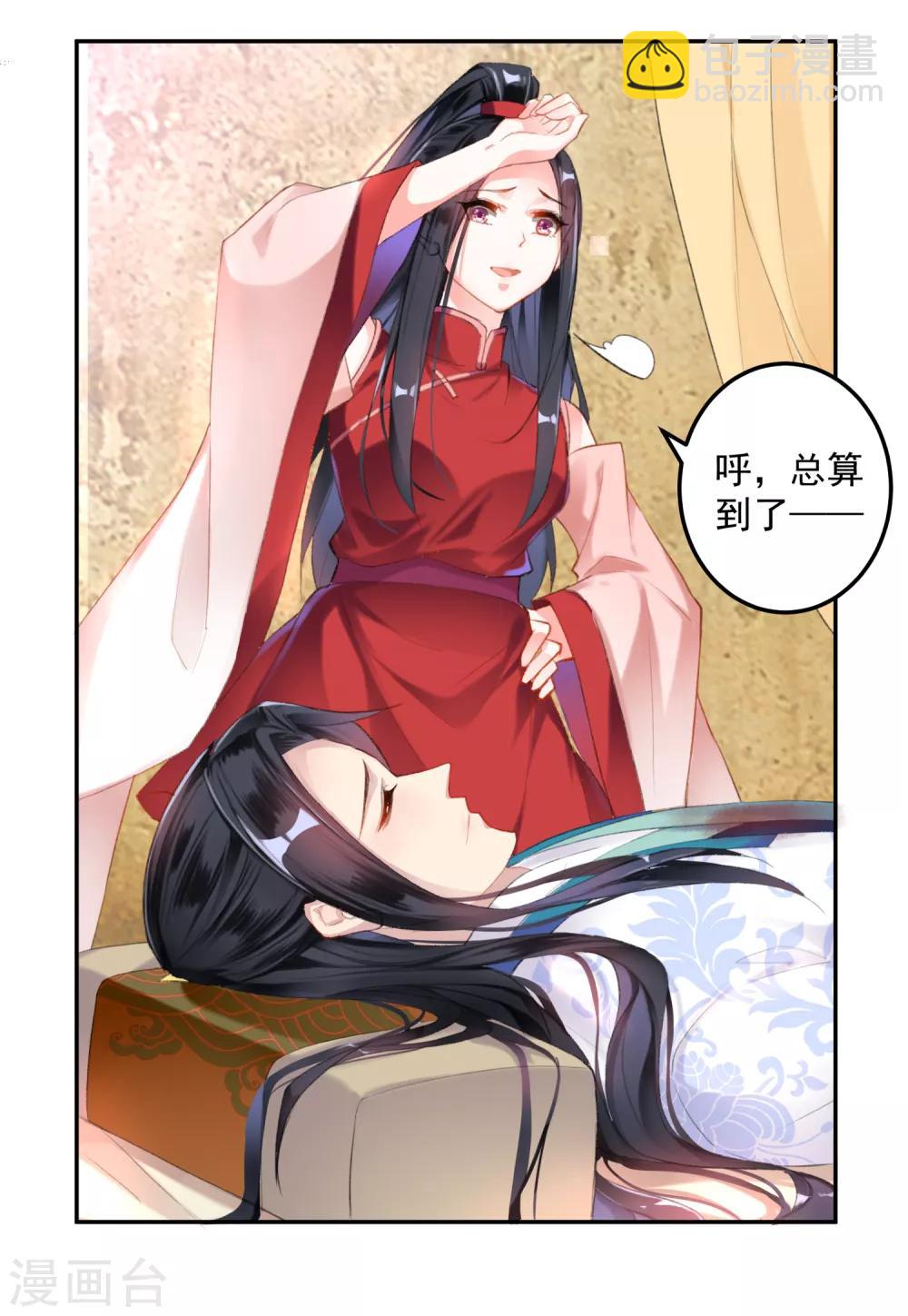 第5话 辣手摧花顾若如-第6话