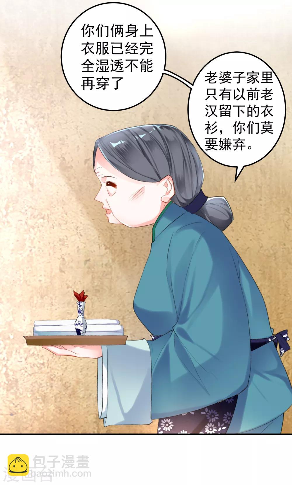 第5话 辣手摧花顾若如-第6话