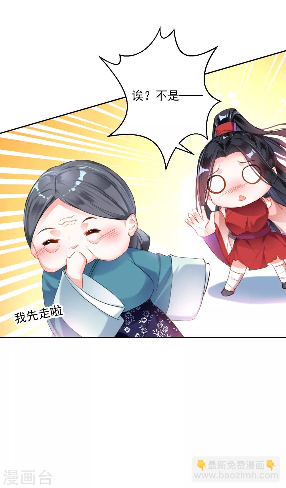 第5话 辣手摧花顾若如-第6话