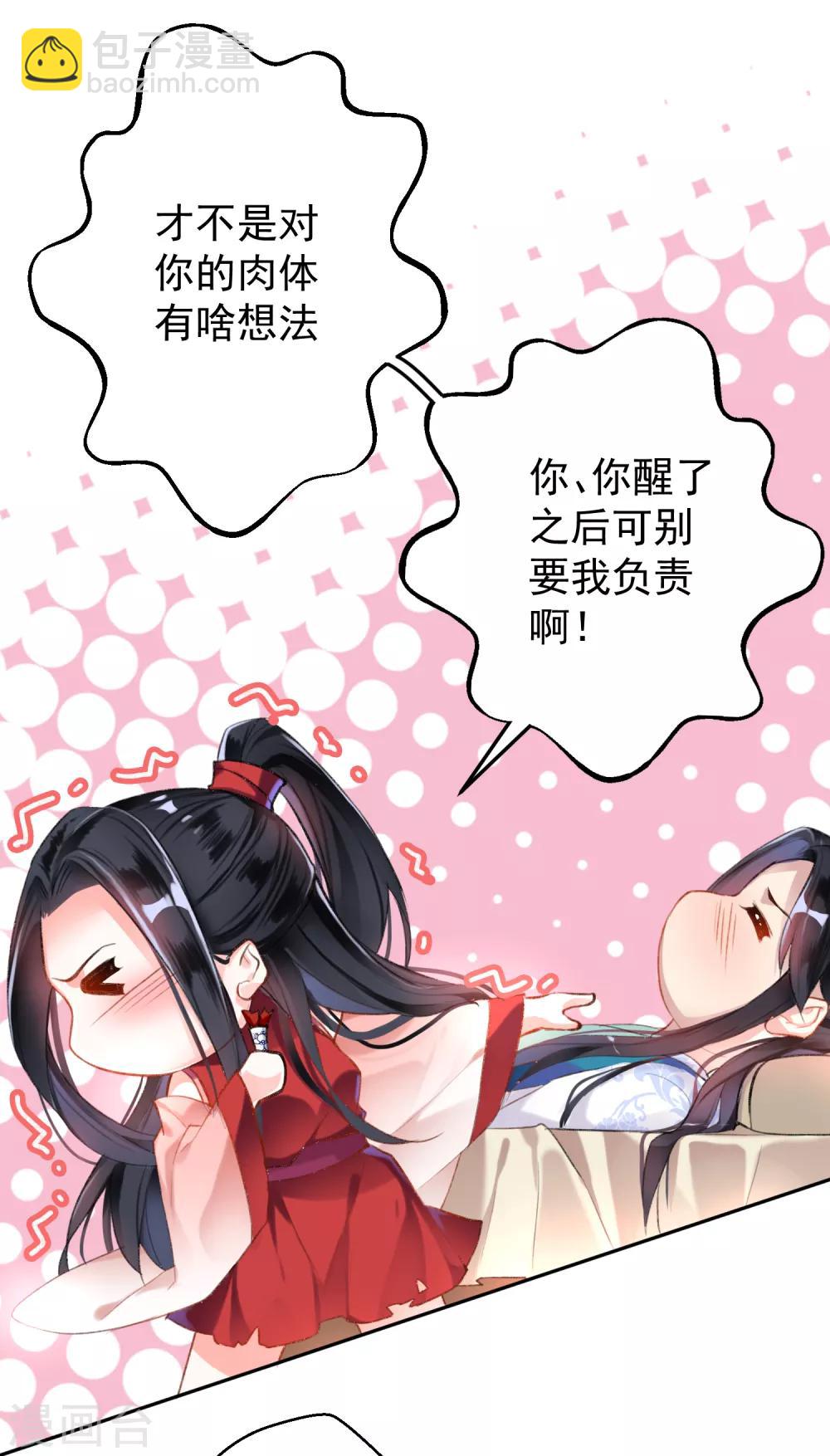第5话 辣手摧花顾若如-第6话