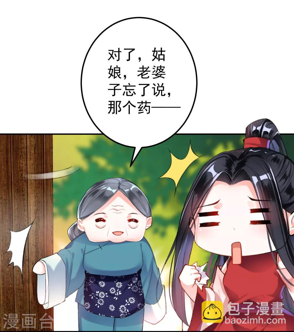 第5话 辣手摧花顾若如-第6话