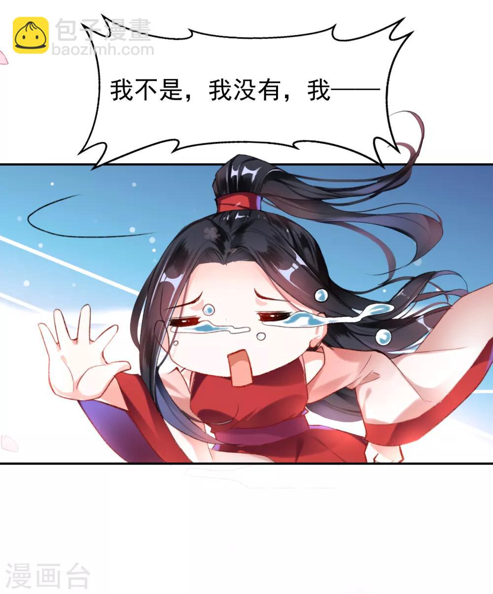 第5话 辣手摧花顾若如-第6话
