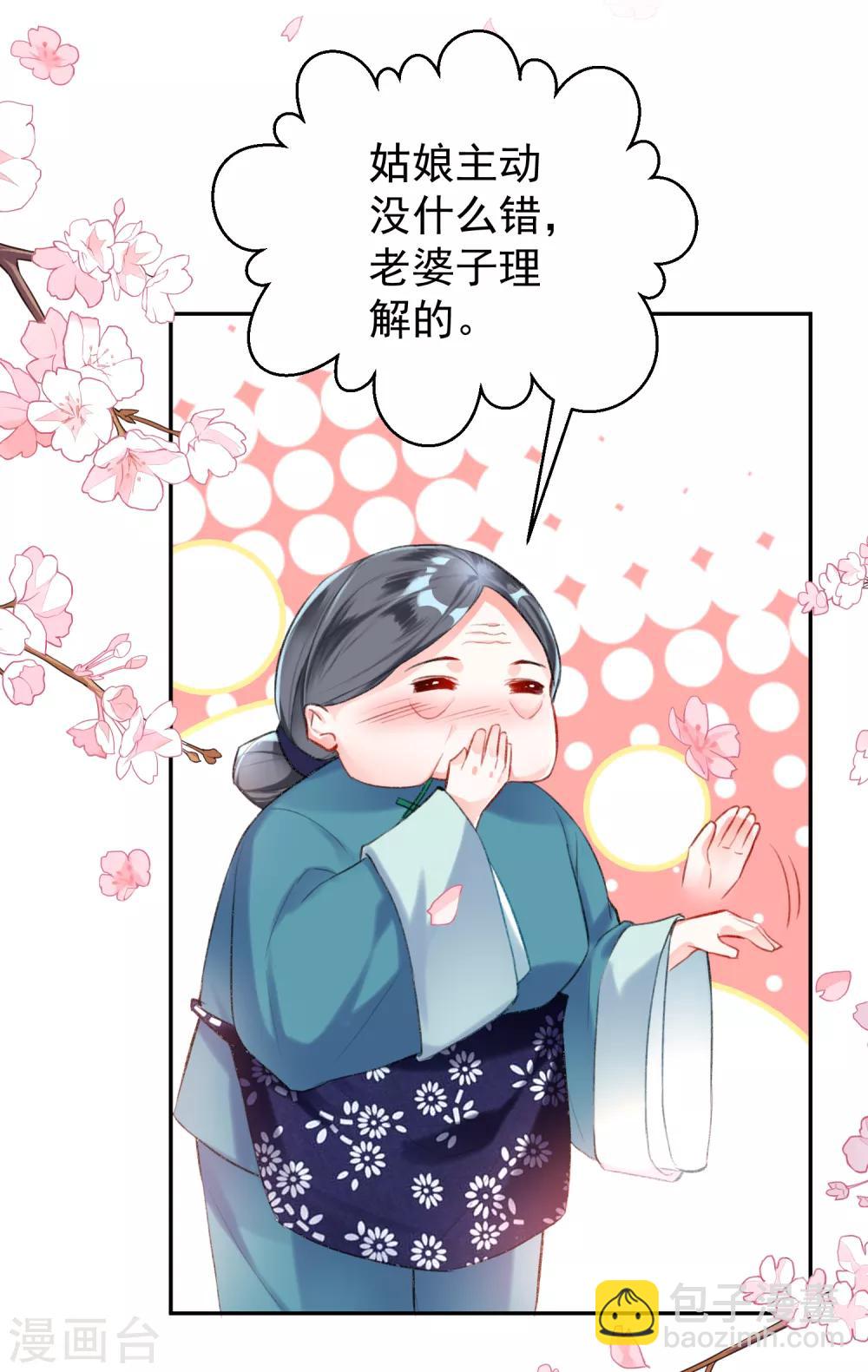 第5话 辣手摧花顾若如-第6话
