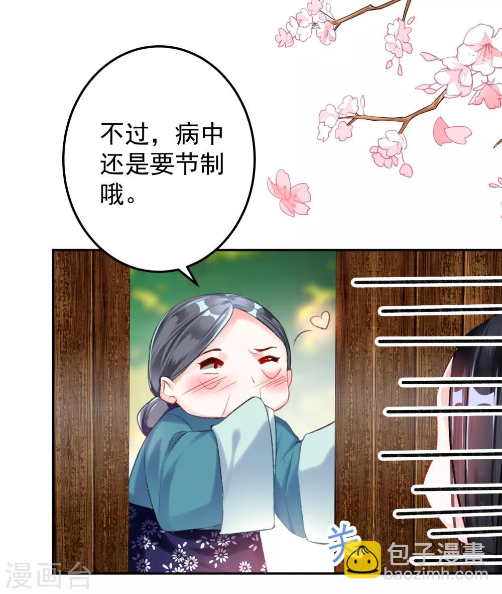 第5话 辣手摧花顾若如-第6话