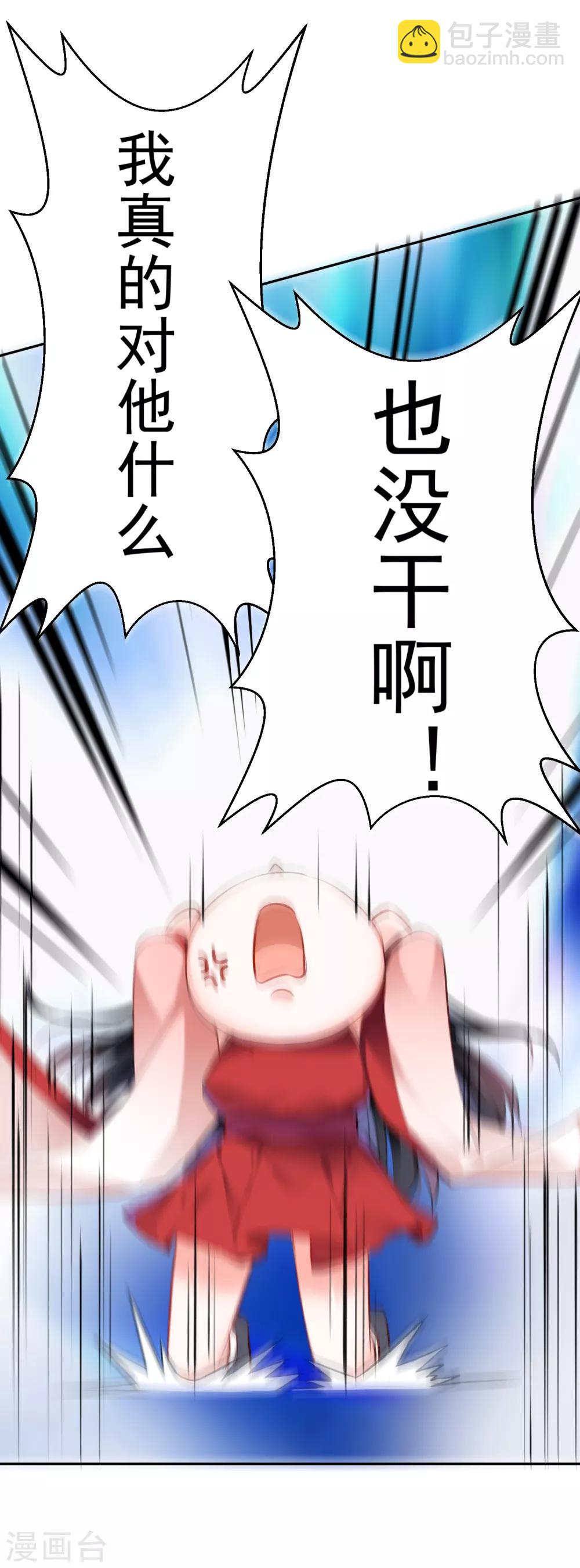 第5话 辣手摧花顾若如-第6话