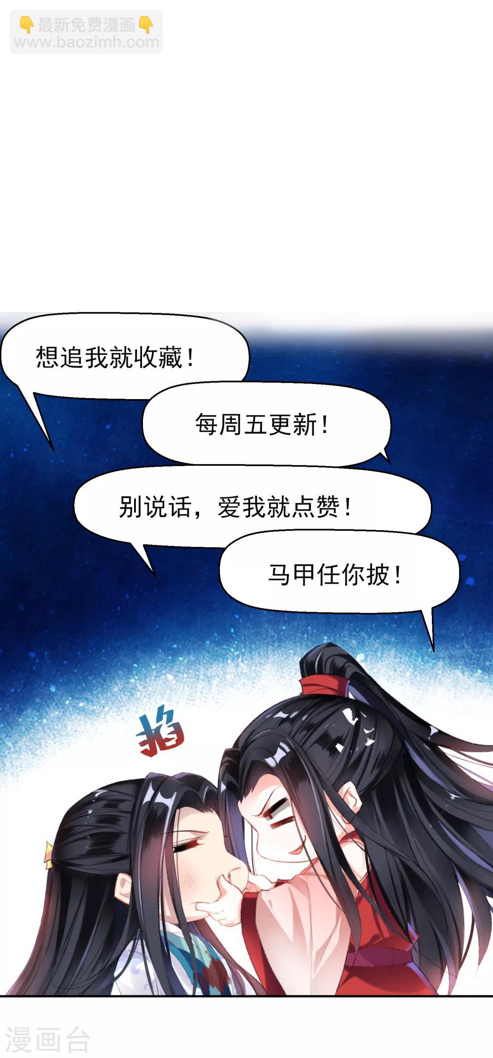 第5话 辣手摧花顾若如-第6话