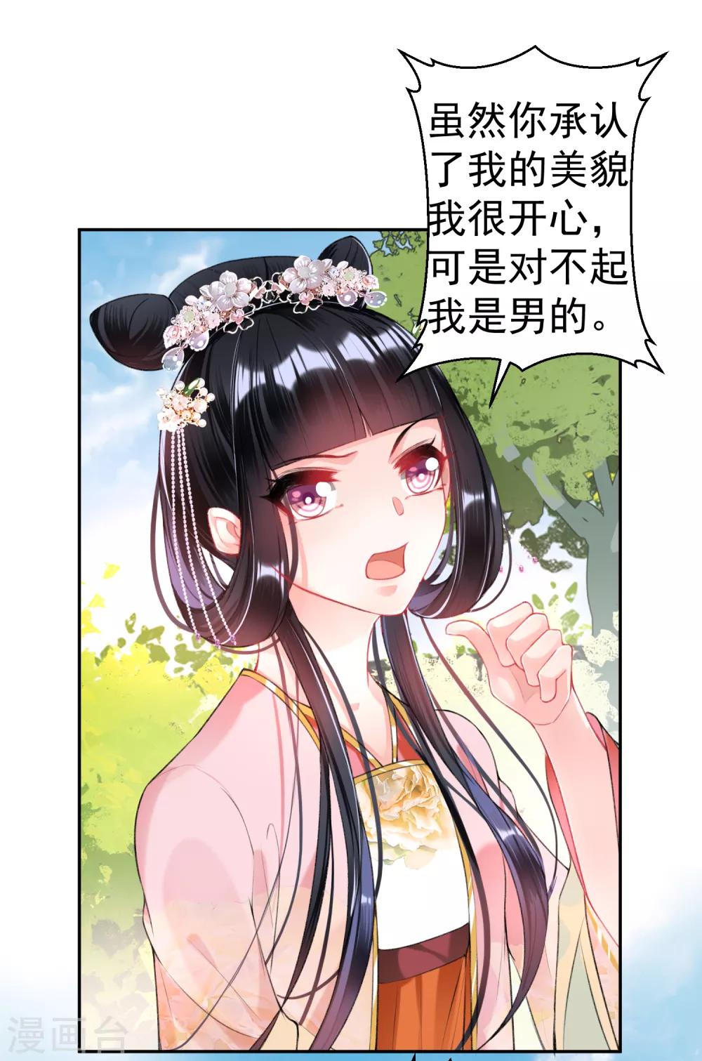 第49话 你的声音！？-第52话