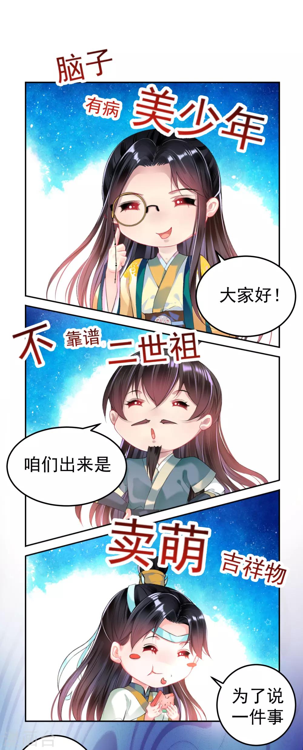 付费通知-第54话