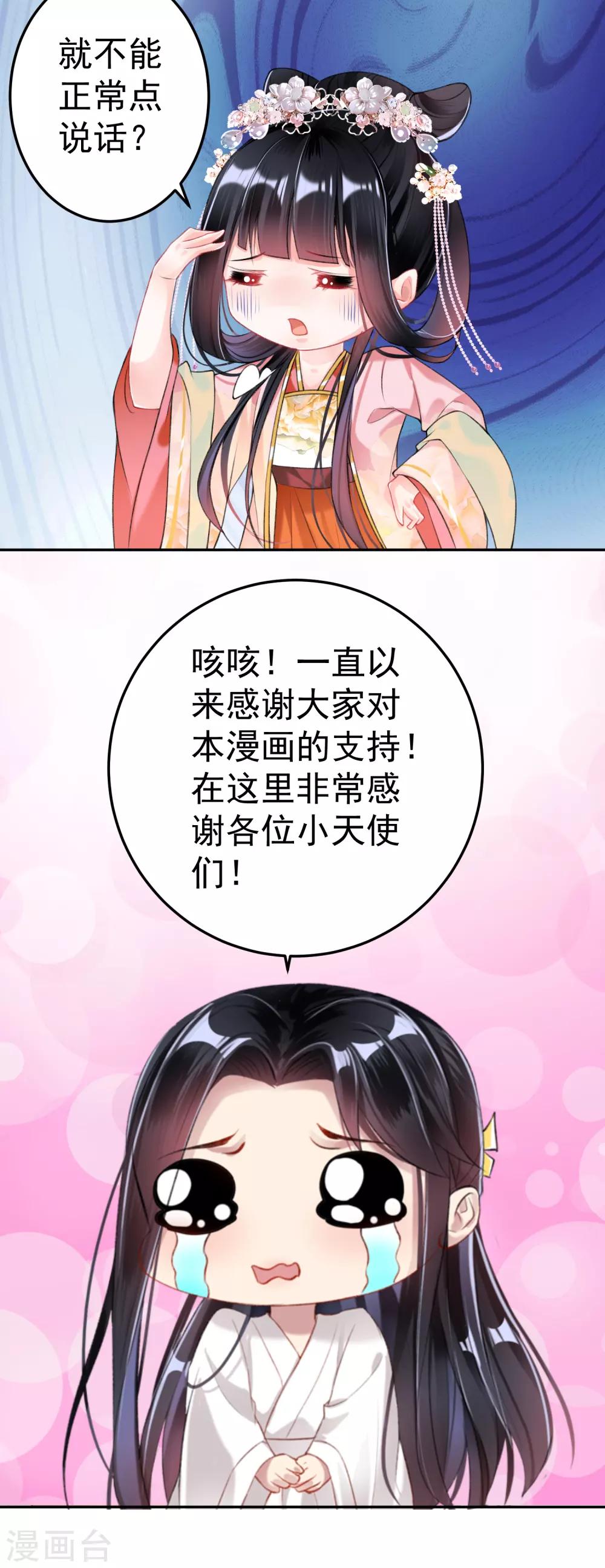 付费通知-第54话