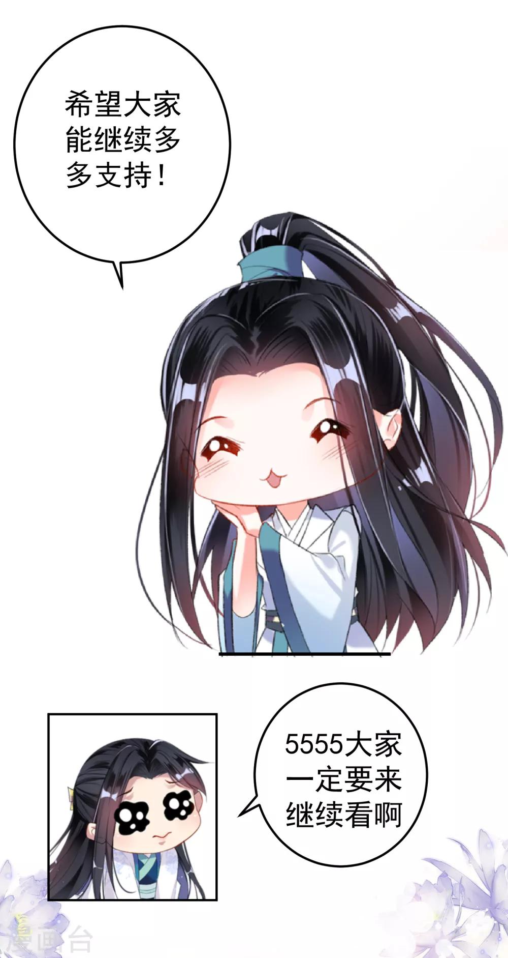 付费通知-第54话