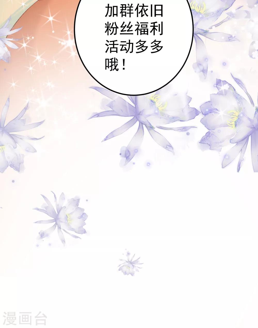付费通知-第54话