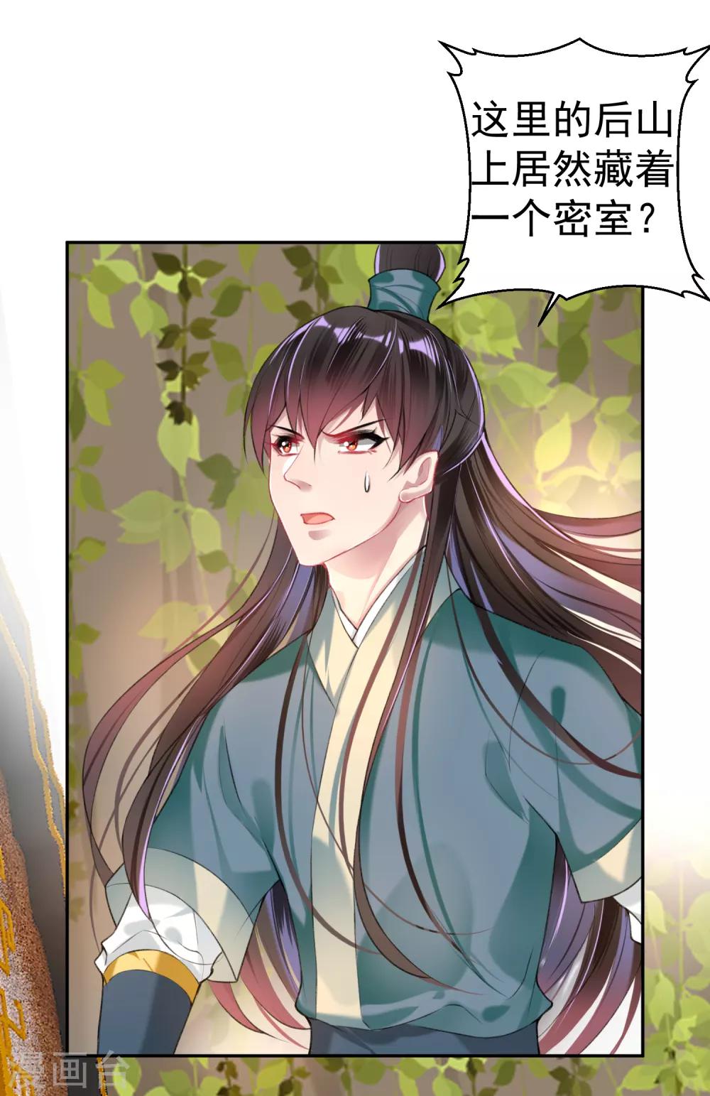第51话 洞内有宝藏-第56话