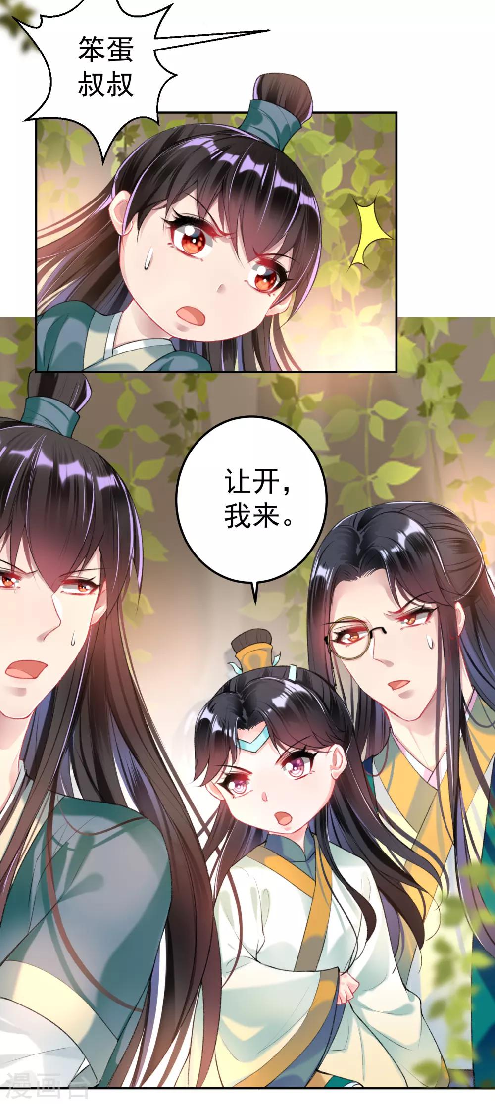 第51话 洞内有宝藏-第56话