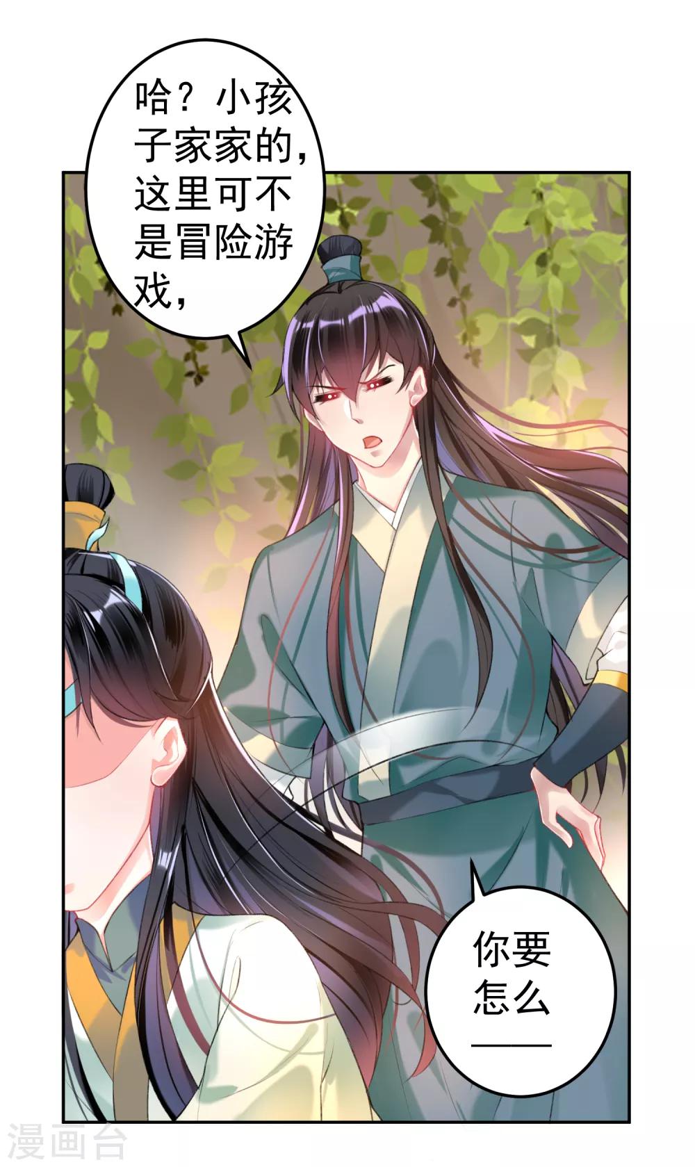 第51话 洞内有宝藏-第56话