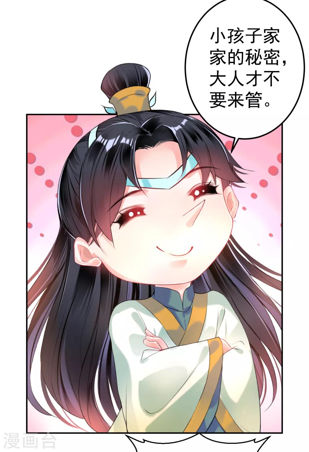 第51话 洞内有宝藏-第56话