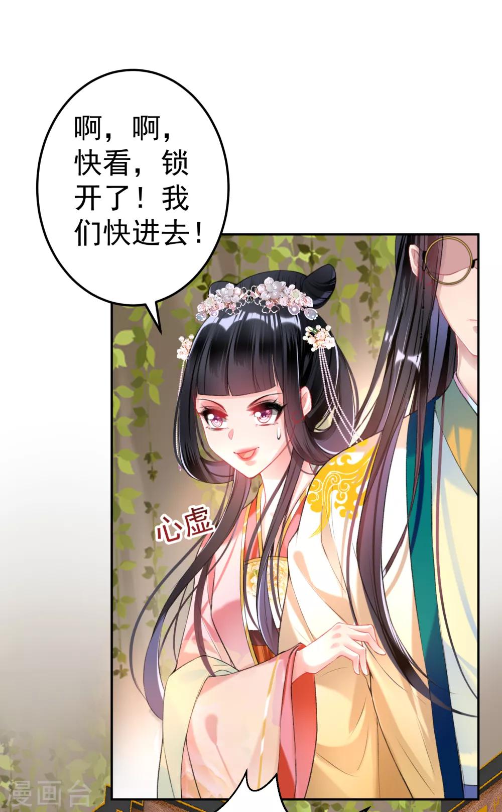 第51话 洞内有宝藏-第56话