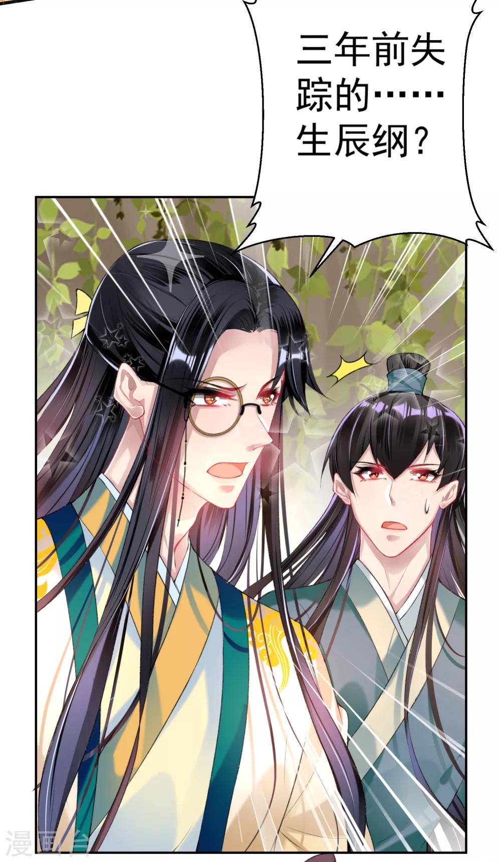 第51话 洞内有宝藏-第56话