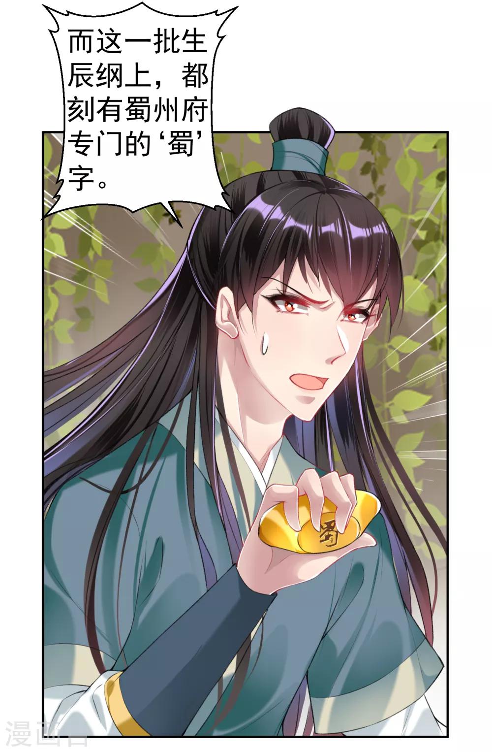 第51话 洞内有宝藏-第56话