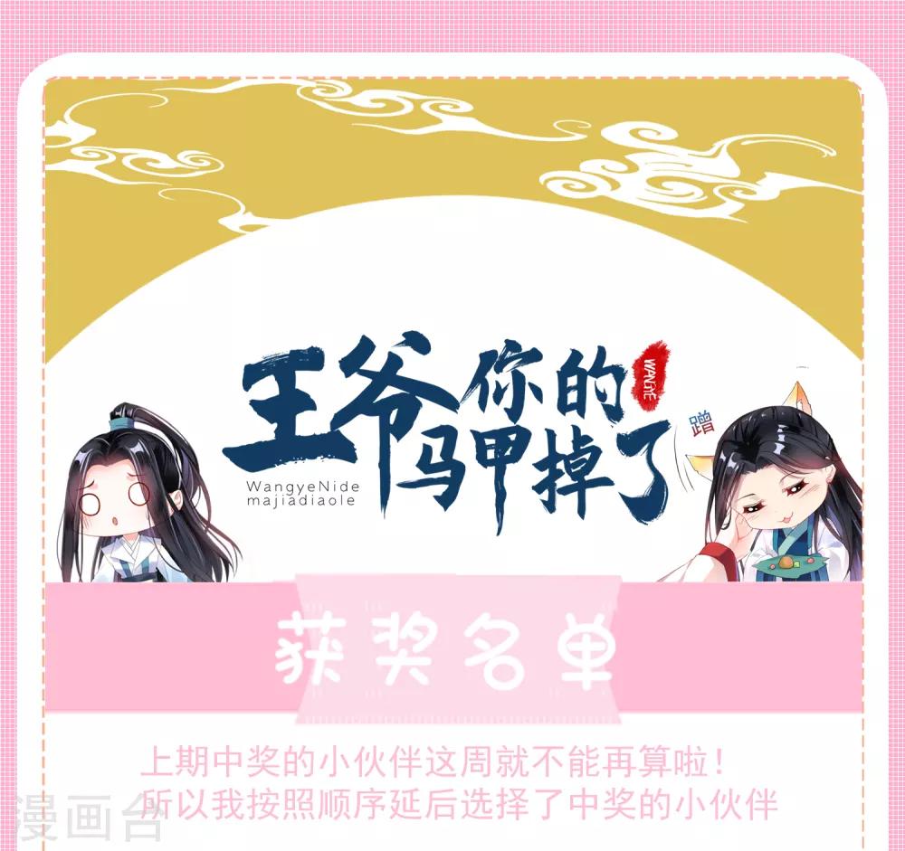 第51话 洞内有宝藏-第56话