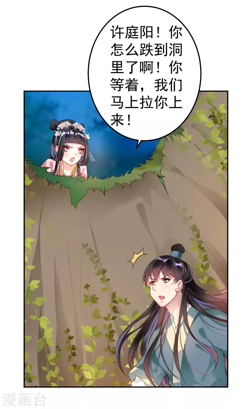 第51话 洞内有宝藏-第56话