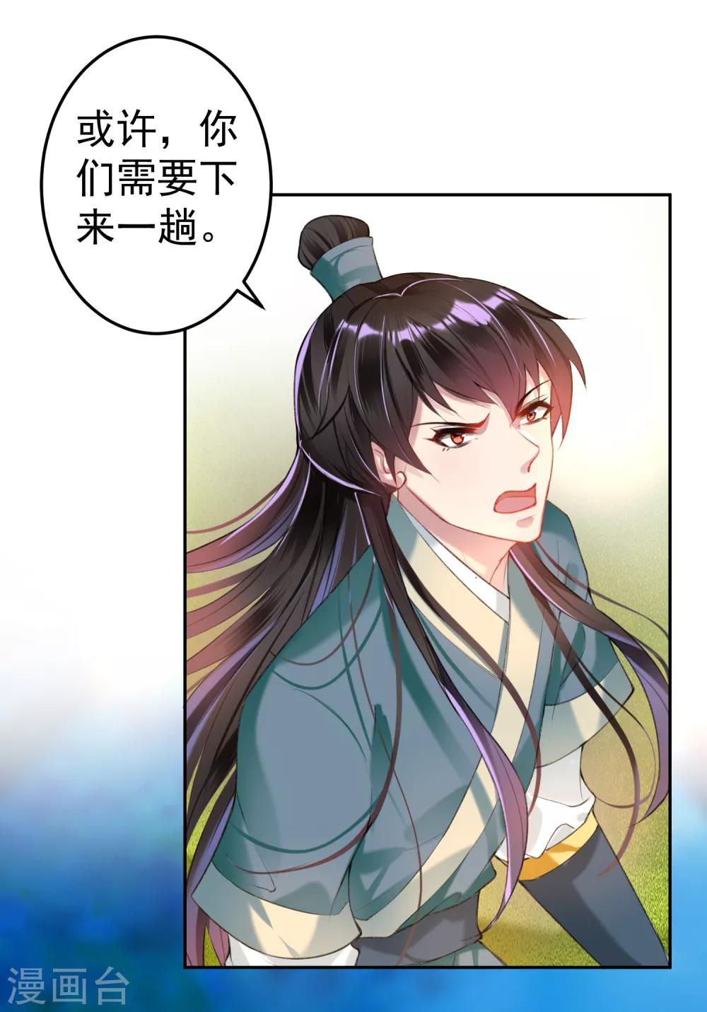 第51话 洞内有宝藏-第56话