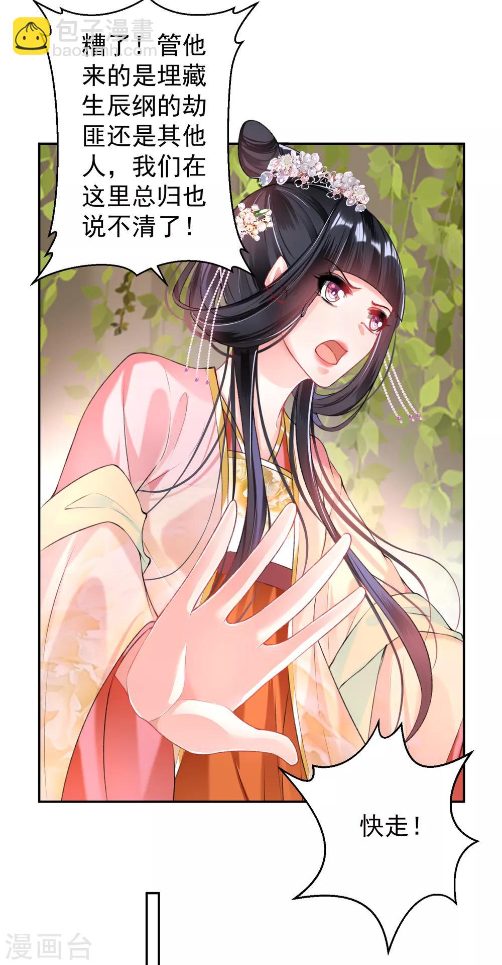 第53话 善缘大师好计谋-第58话