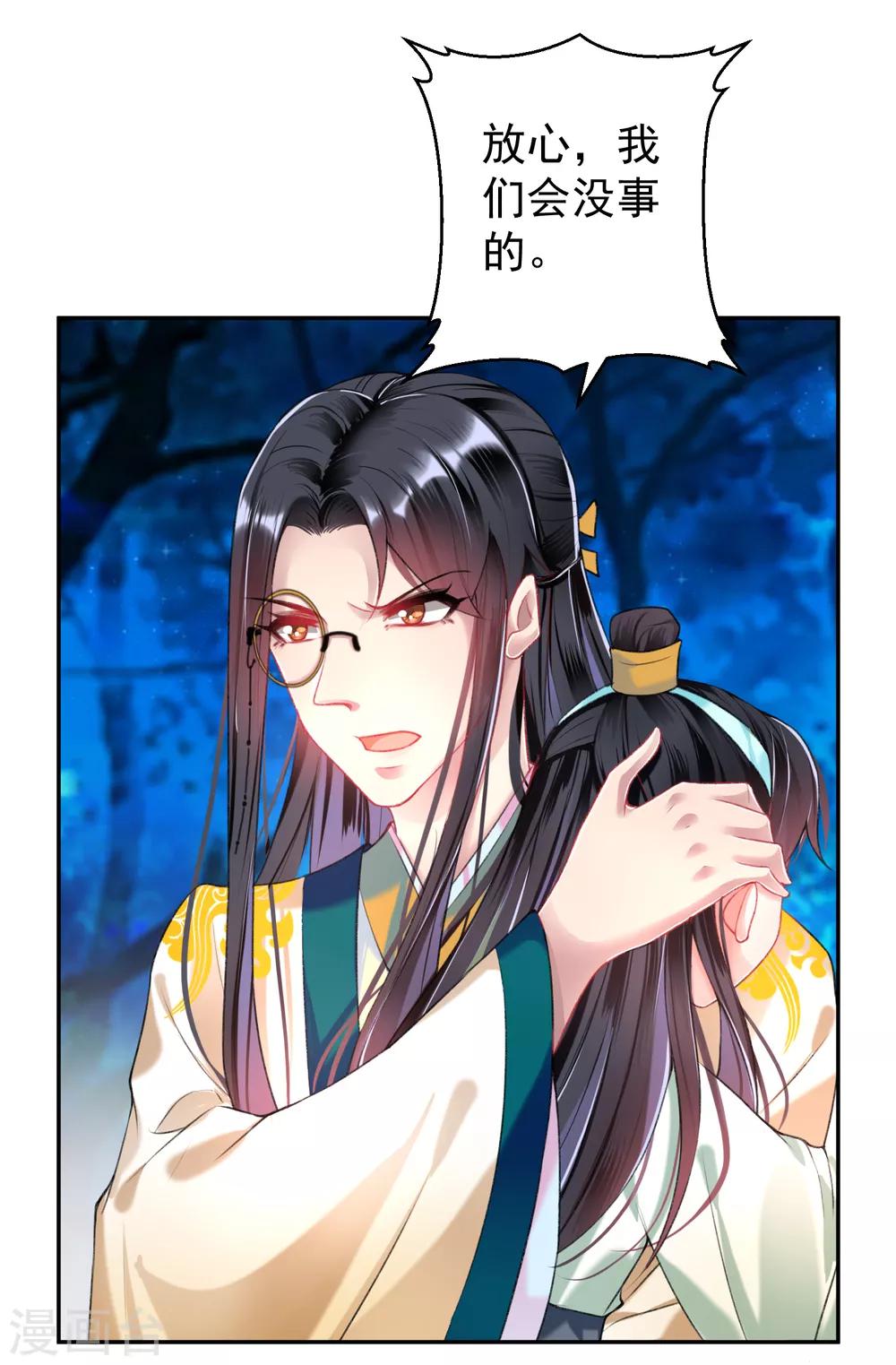 第53话 善缘大师好计谋-第58话