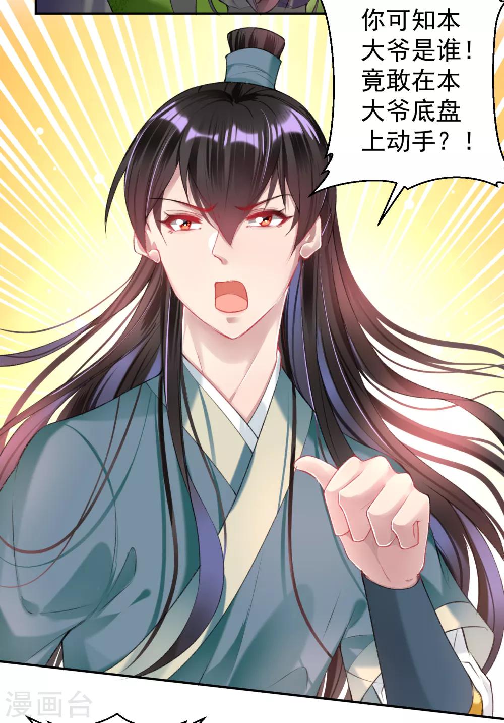 第53话 善缘大师好计谋-第58话