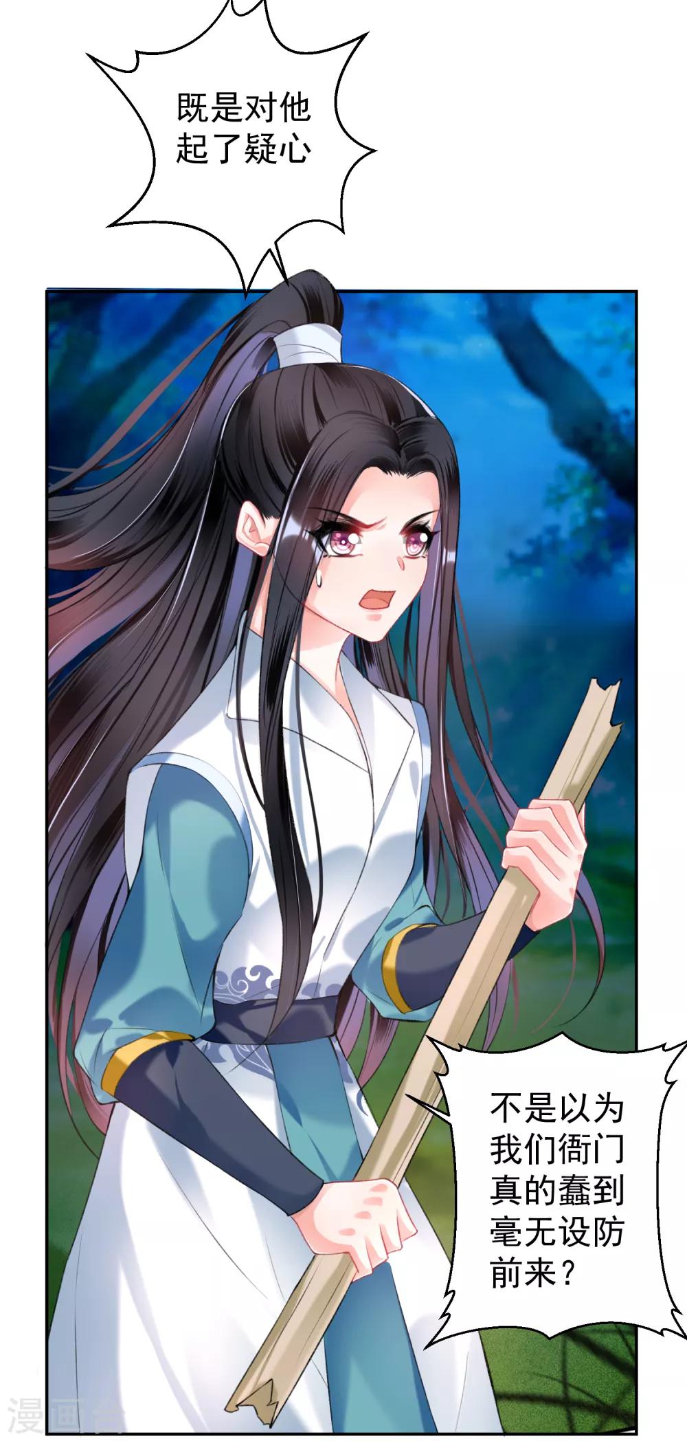 第53话 善缘大师好计谋-第58话