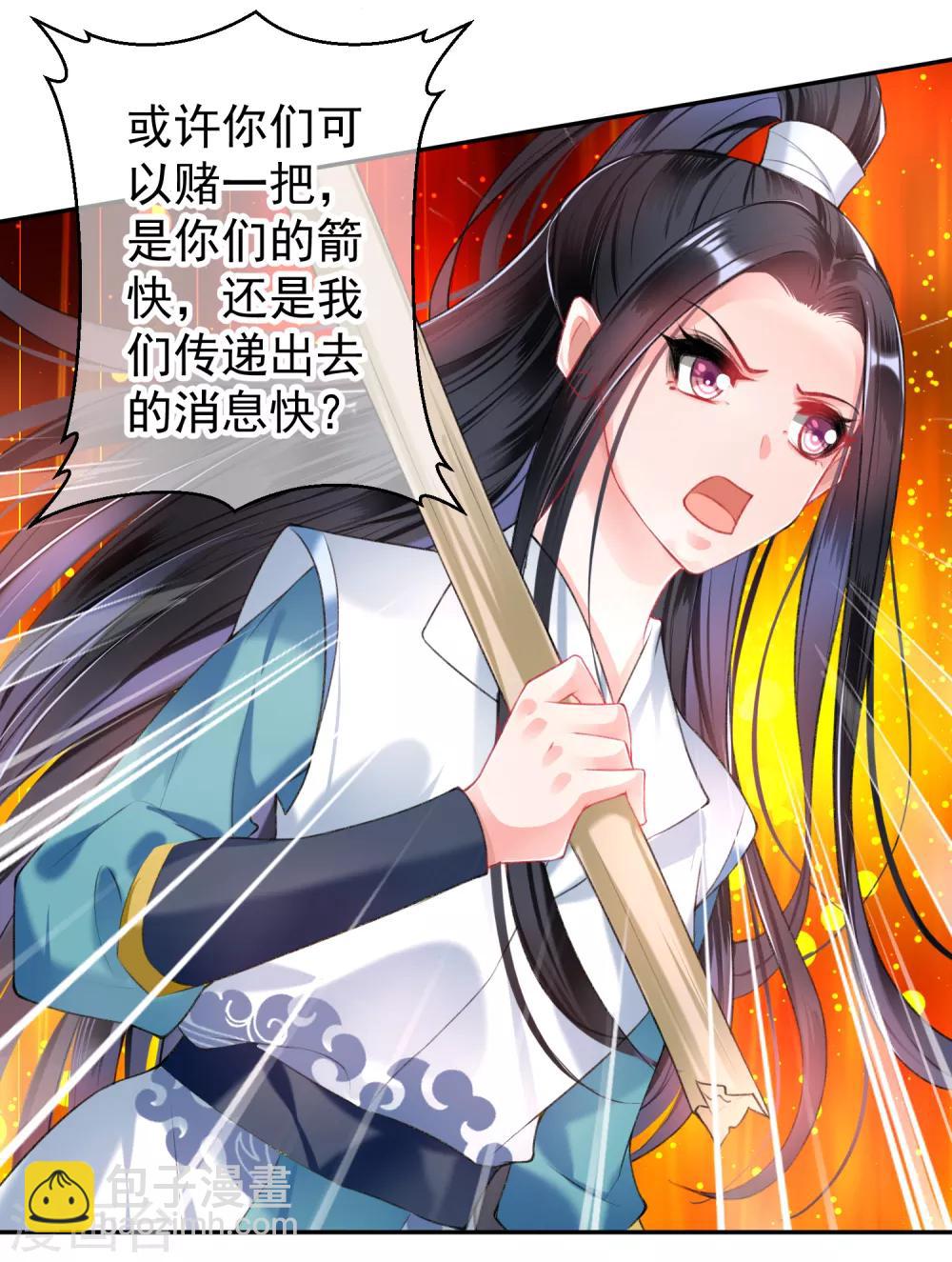 第53话 善缘大师好计谋-第58话