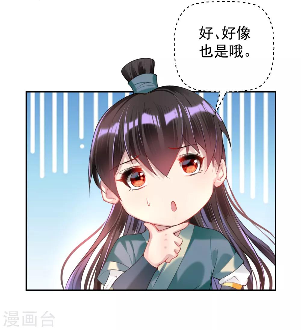 第53话 善缘大师好计谋-第58话