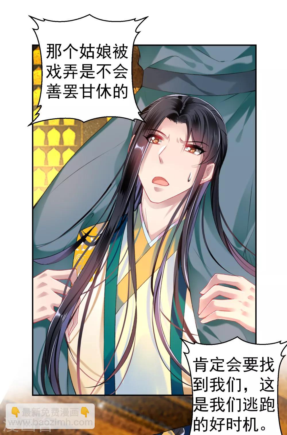第55话 男女通吃渣小顾-第60话