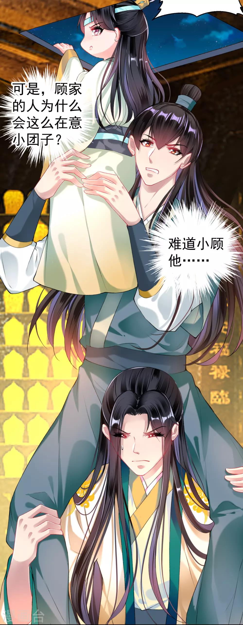 第55话 男女通吃渣小顾-第60话