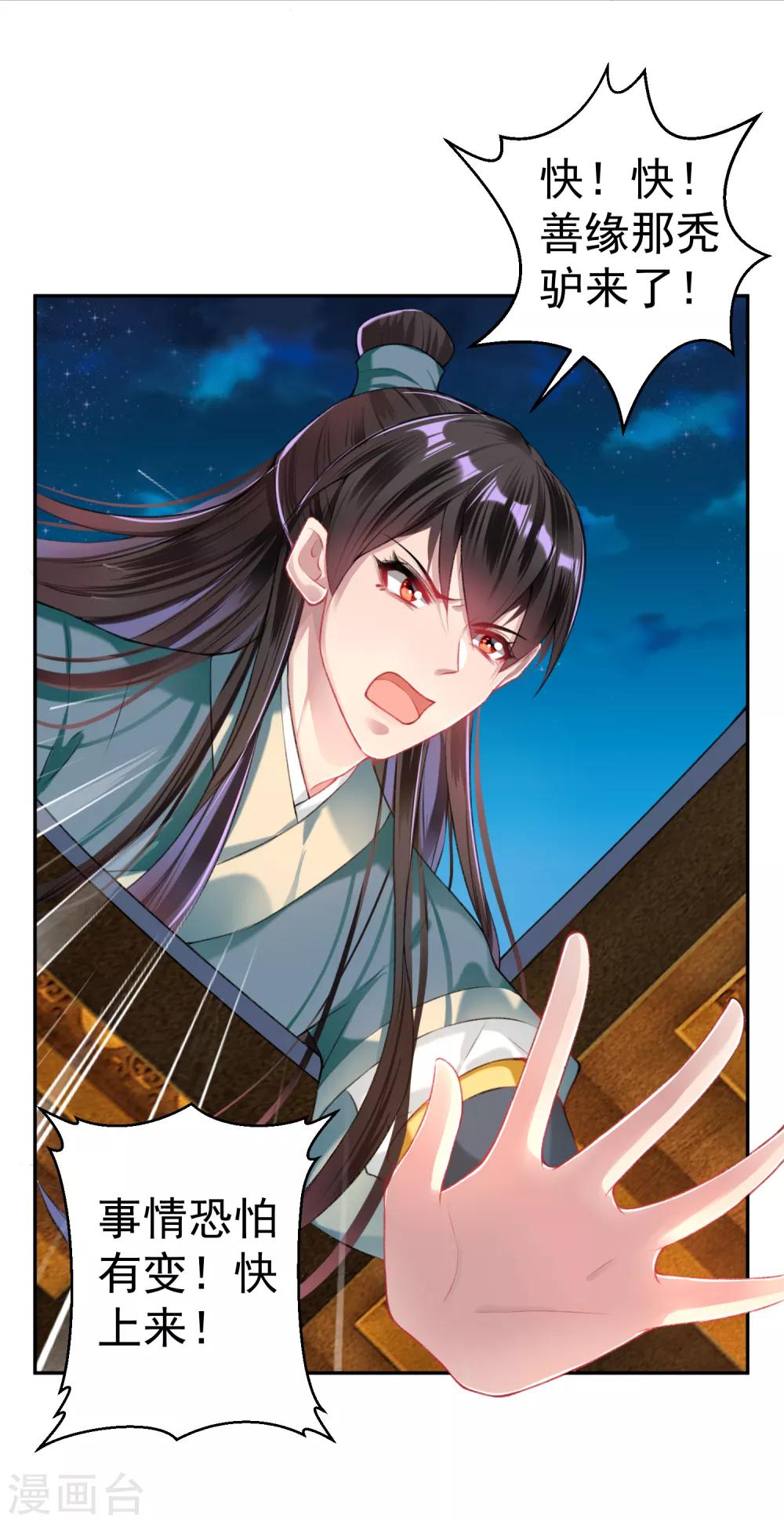 第55话 男女通吃渣小顾-第60话