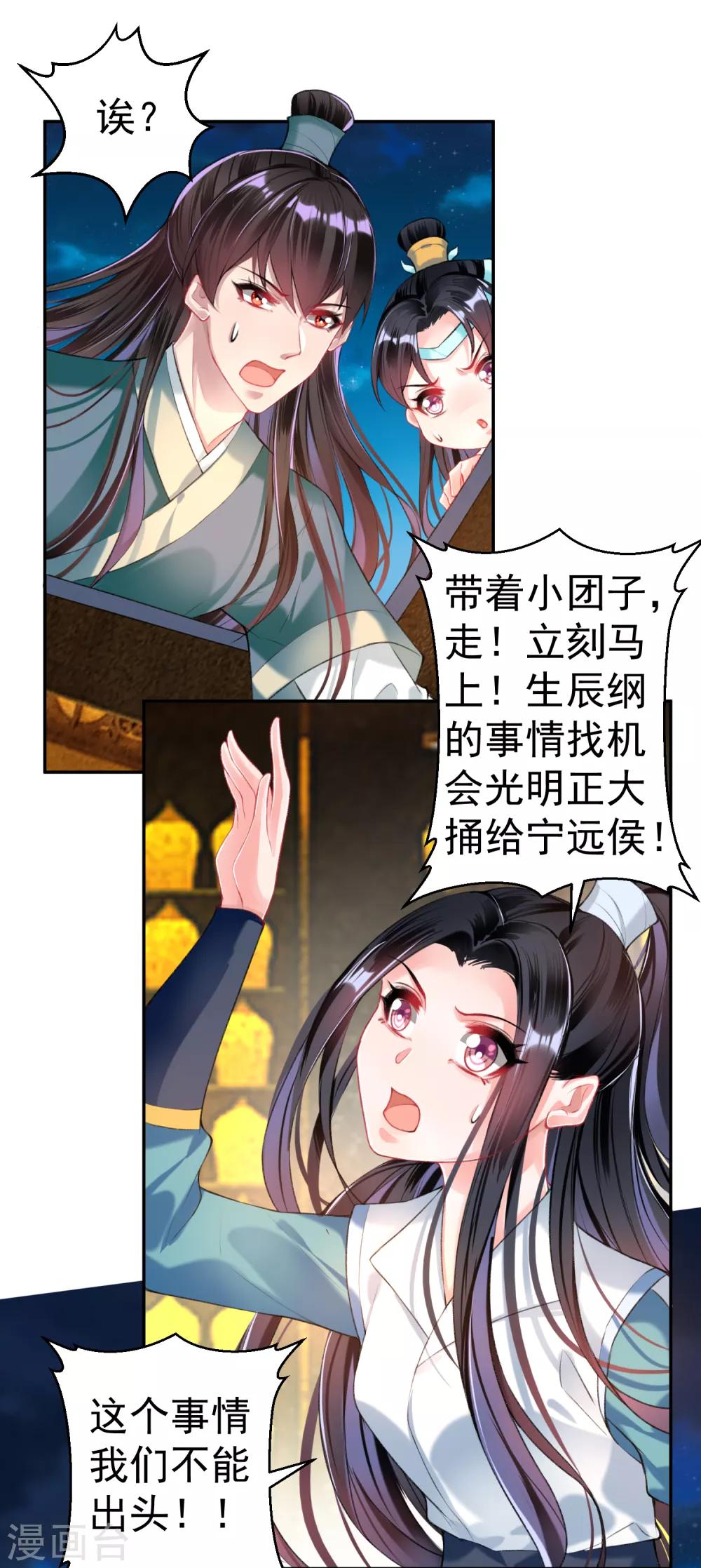 第55话 男女通吃渣小顾-第60话