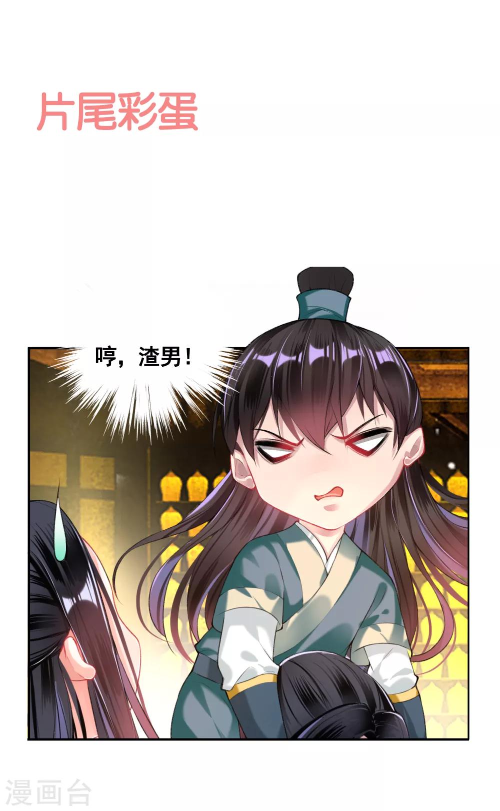 第55话 男女通吃渣小顾-第60话